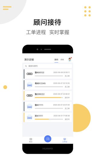 車服最新版 v3.1.0 安卓版 2