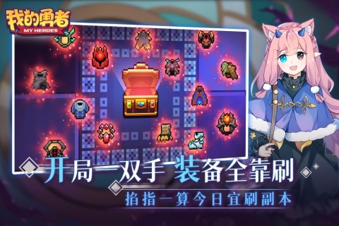 我的勇者東南亞服 v6.35.0 安卓版 0