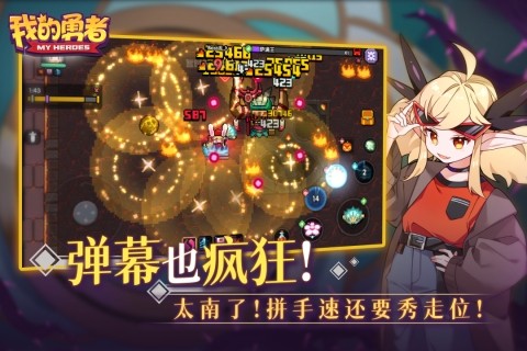 我的勇者東南亞版