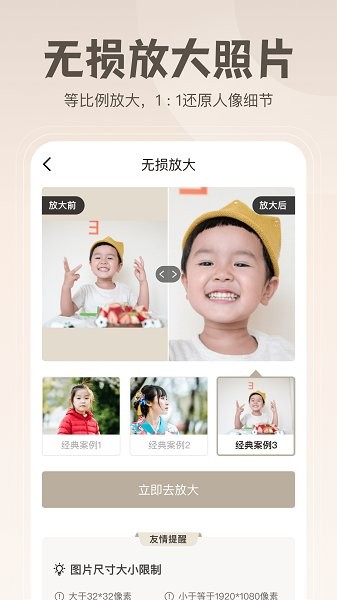 無(wú)損修復(fù)老照片 v1.14 安卓版 0