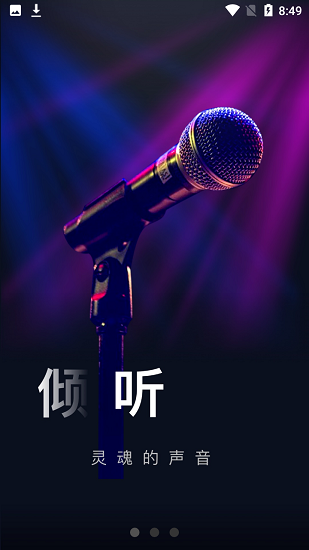 音效語音包 v1.0.8 安卓版 2