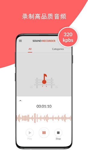 錄音機Plus手機版 v1.6.2 安卓版 0