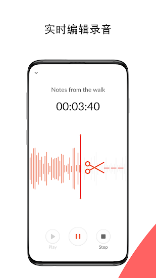 錄音機Plus手機版 v1.6.2 安卓版 1