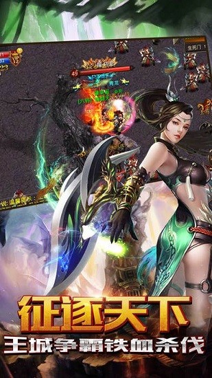 傳奇正傳復(fù)古高清版本 v1.0.2 安卓版 2