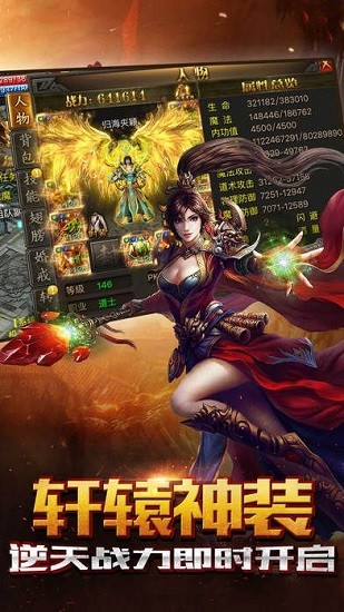 傳奇正傳復(fù)古高清版本 v1.0.2 安卓版 0