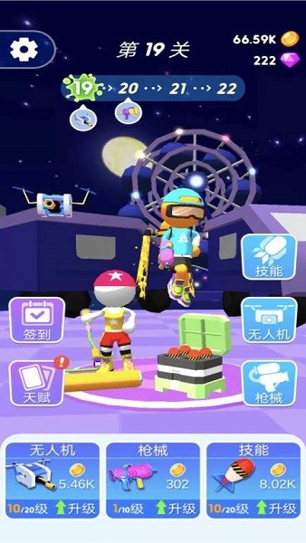 是男人就過100關(guān)手游下載