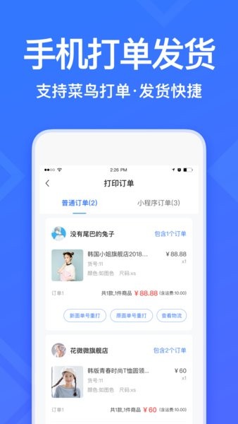 衣聯(lián)智慧云店手機版 v1.0.1 安卓版 0