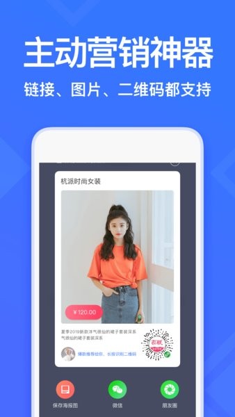 衣聯(lián)智慧云店手機版