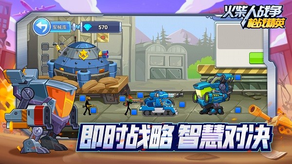 火柴人战争枪战精英手游 火柴人战争枪战精英游戏