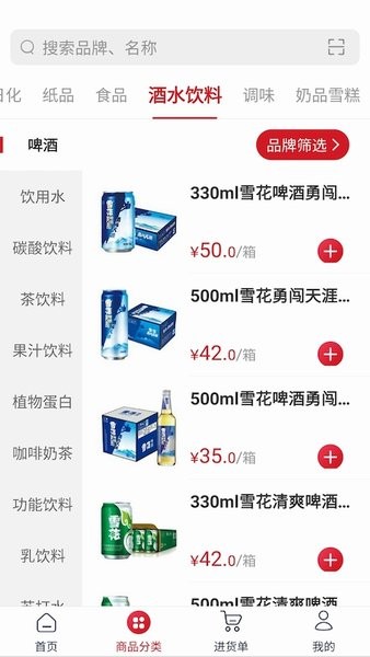 大洋云商app v1.2.3 最新版 0