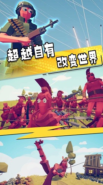 兵人模擬大戰(zhàn) v1.0.1 官方最新版 0