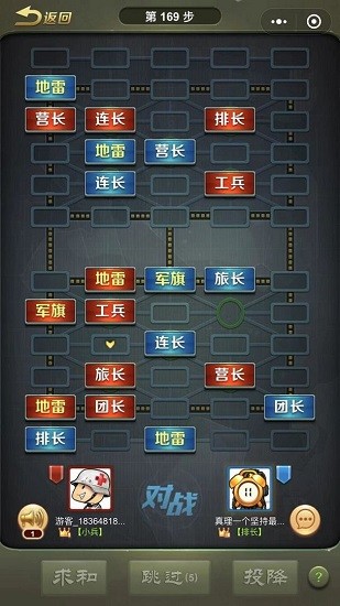 全民四國軍棋手機(jī)版 v3.93 安卓版 0
