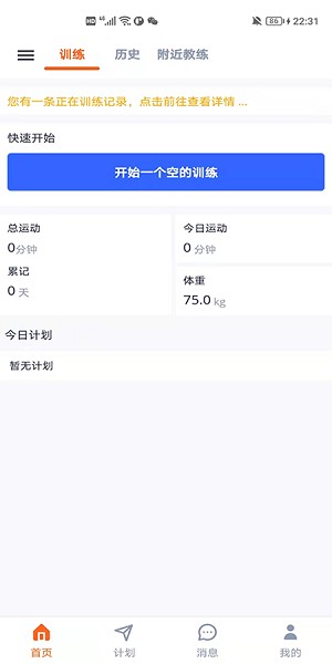 安得米 v1.0.25 安卓版 0