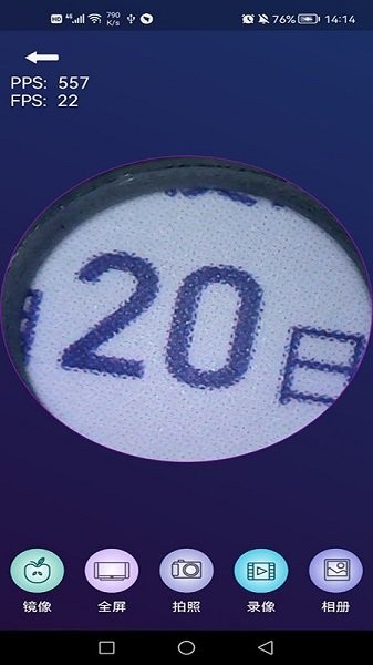 智能清潔儀 v1.0.0 安卓版 3