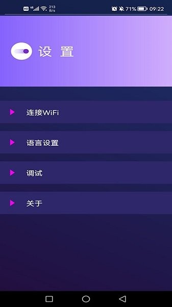智能清潔儀 v1.0.0 安卓版 1