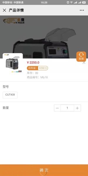 此車批發(fā)手機版 v1.0 安卓版 0