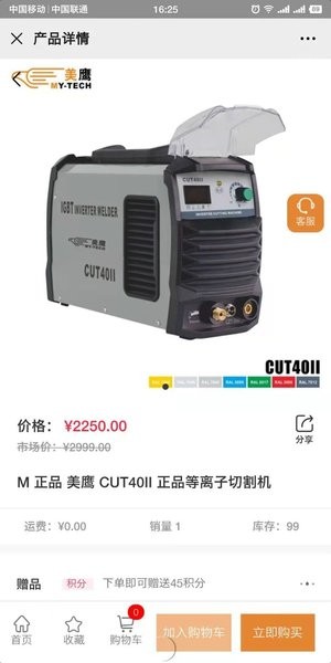 此車批發(fā)手機版 v1.0 安卓版 2