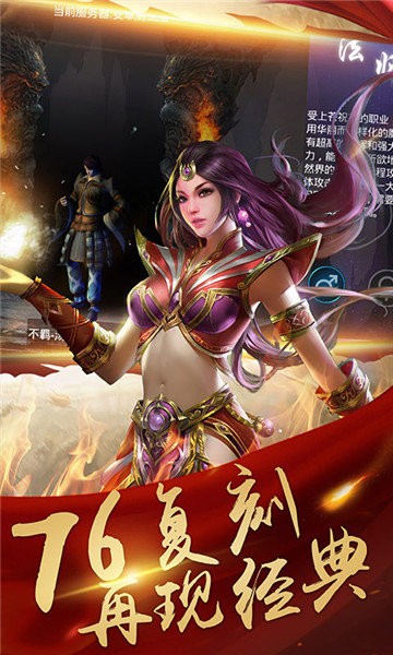 決戰(zhàn)瑪法英雄合擊版 v1.0.0.10776 安卓版 1