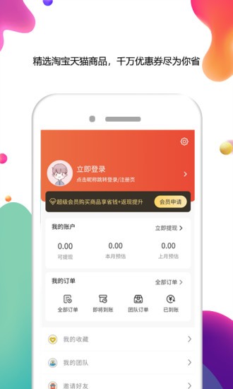 花小錢優(yōu)惠券 v1.3.1 安卓版 3