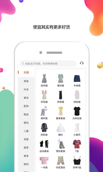 花小錢優(yōu)惠券 v1.3.1 安卓版 0