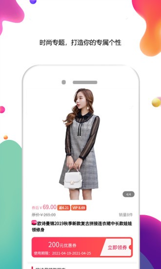 花小錢優(yōu)惠券 v1.3.1 安卓版 2