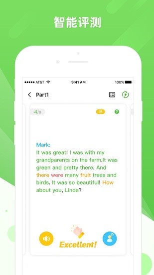 英語易 v4.7.1 安卓版 0