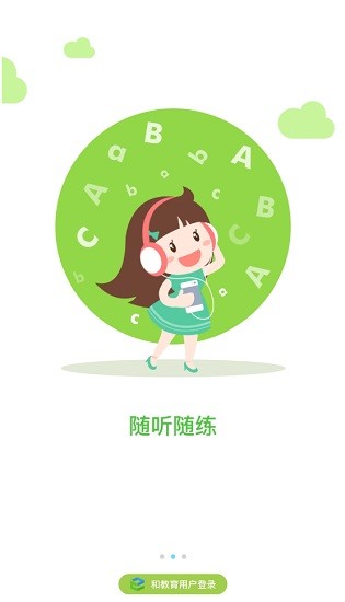 廣西英語易 廣西英語易app