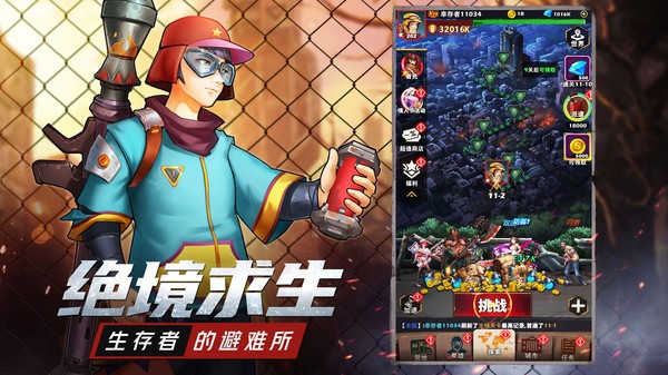 坍塌世界最新版 坍塌世界游戏