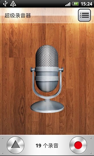超級錄音器最新版本 v1.4.29 安卓版 0