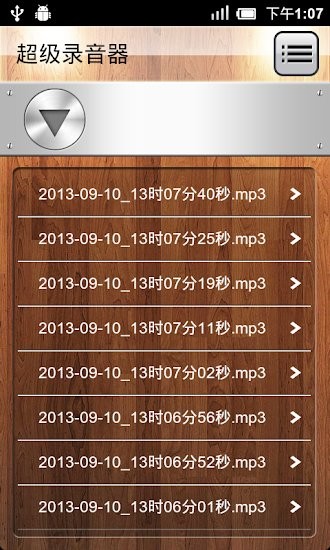 超級錄音器最新版本 v1.4.29 安卓版 1