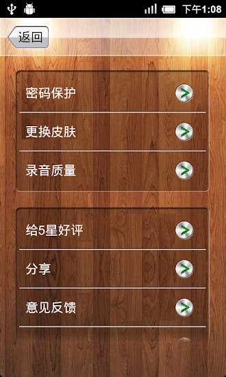 超級錄音器app 超級錄音器最新版本