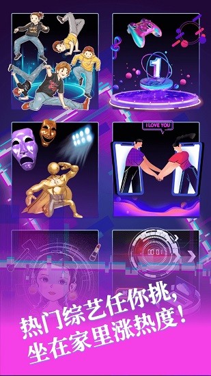 综艺大亨 综艺大亨游戏