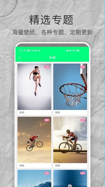 曼曼壁紙app下載