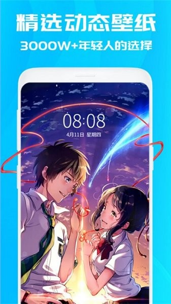 曼曼壁紙最新版 v1.0.2 安卓版 2