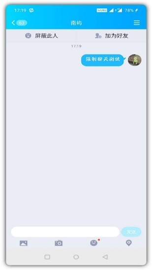 2022QQ強制小助手app v1.0 安卓版 1