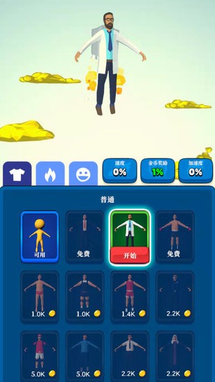 太空沖浪手游 v1.0.1 安卓版 0