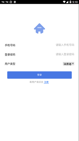 邢臺智慧房屋交易app最新版 v0.4.3  官方安卓版 0