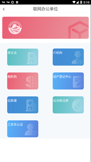 邢臺智慧房屋交易app最新版 v0.4.3  官方安卓版 3