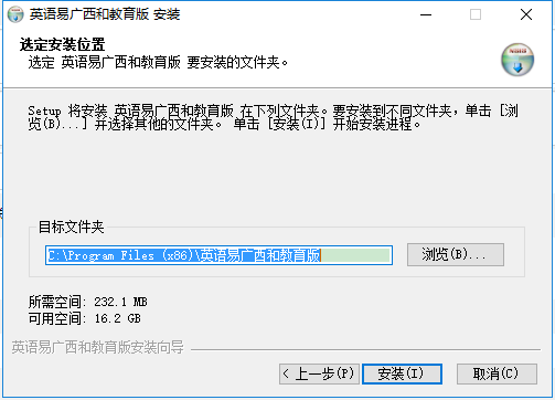 英語易廣西和教育版學(xué)生端 v7.9 官方最新版 0