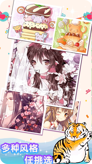 貼圖大作戰(zhàn)最新版 v1.0 安卓版 0