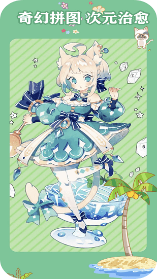 貼圖大作戰(zhàn)最新版下載