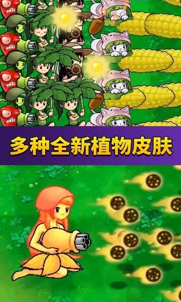 萌僵尸戰(zhàn)爭(zhēng)手游下載