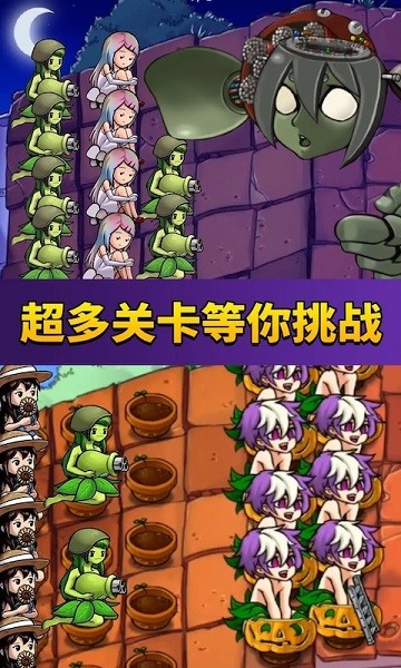 萌僵尸戰(zhàn)爭(zhēng)手游 v1.0 安卓版 2