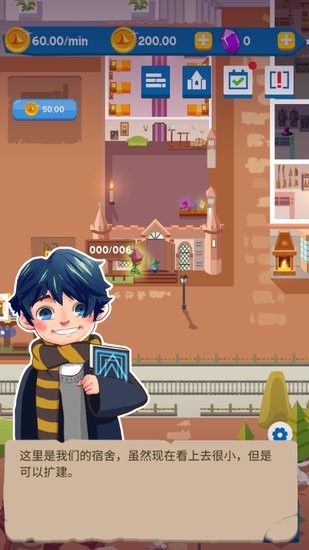 巫師學(xué)院游戲 v1.9.6 安卓版 2