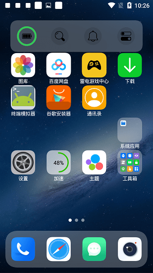 安卓仿ios13桌面全套(OS13 Launcher) v5.7 安卓中文版 0