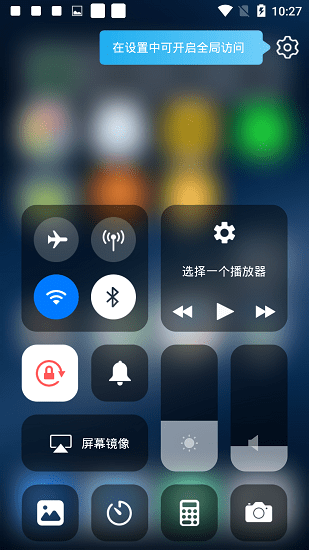 安卓仿ios13軟件中文版