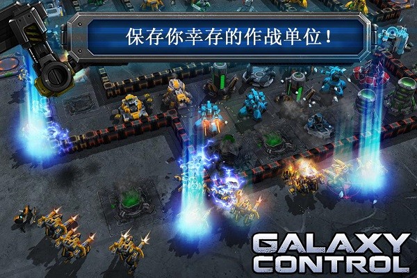 銀河控制3D戰(zhàn)略(Galaxy Control) v35.15.31 安卓版 0