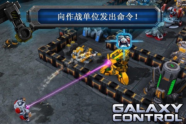 銀河控制3D戰(zhàn)略(Galaxy Control) v35.15.31 安卓版 1