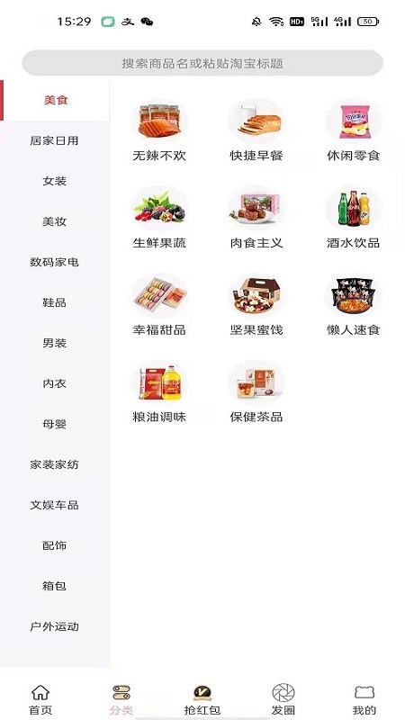 薄魚e購免費版 v1.1.32 最新版 0