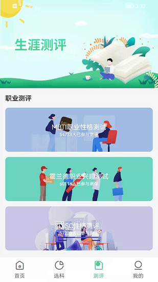 志愿一點(diǎn)通官方版 v1.0.4 安卓版 0